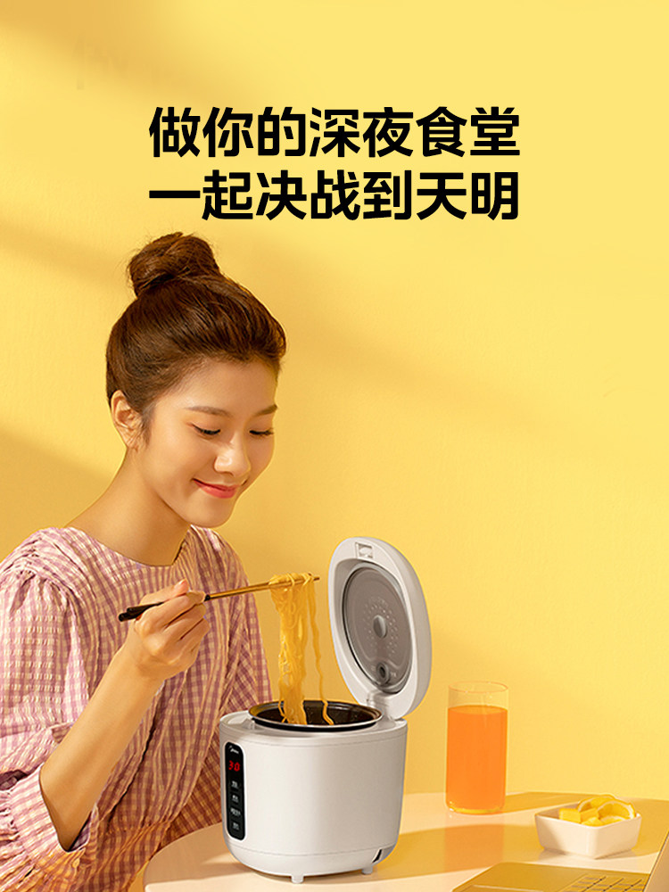 Smart Home Midea - 220V 미디어 스마트 밥솥 가정용 다기능
