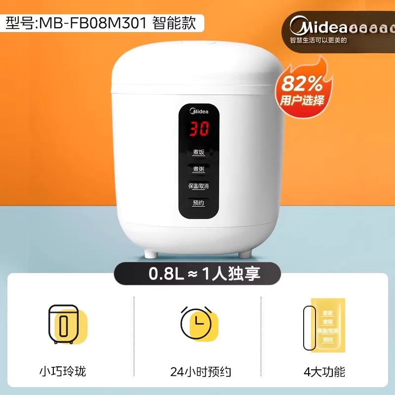 220V 미디어 스마트 밥솥 가정용 다기능 소형 전기  - Smart Home Midea 리뷰 및 가격