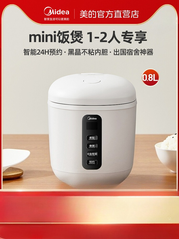 220V 미디어 스마트 밥솥 가정용 다기능 소형 전기  - Smart Home Midea 리뷰 및 가격