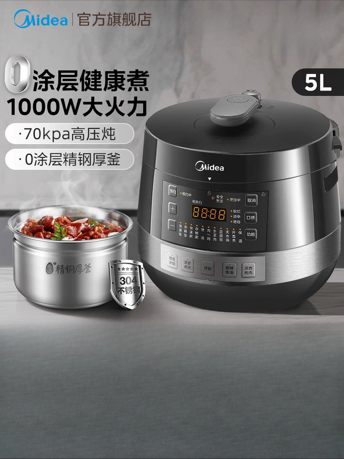 220V 미디어 전기 압력솥 5L 스마트 다기능 듀얼  - Smart Home Midea 리뷰 및 가격