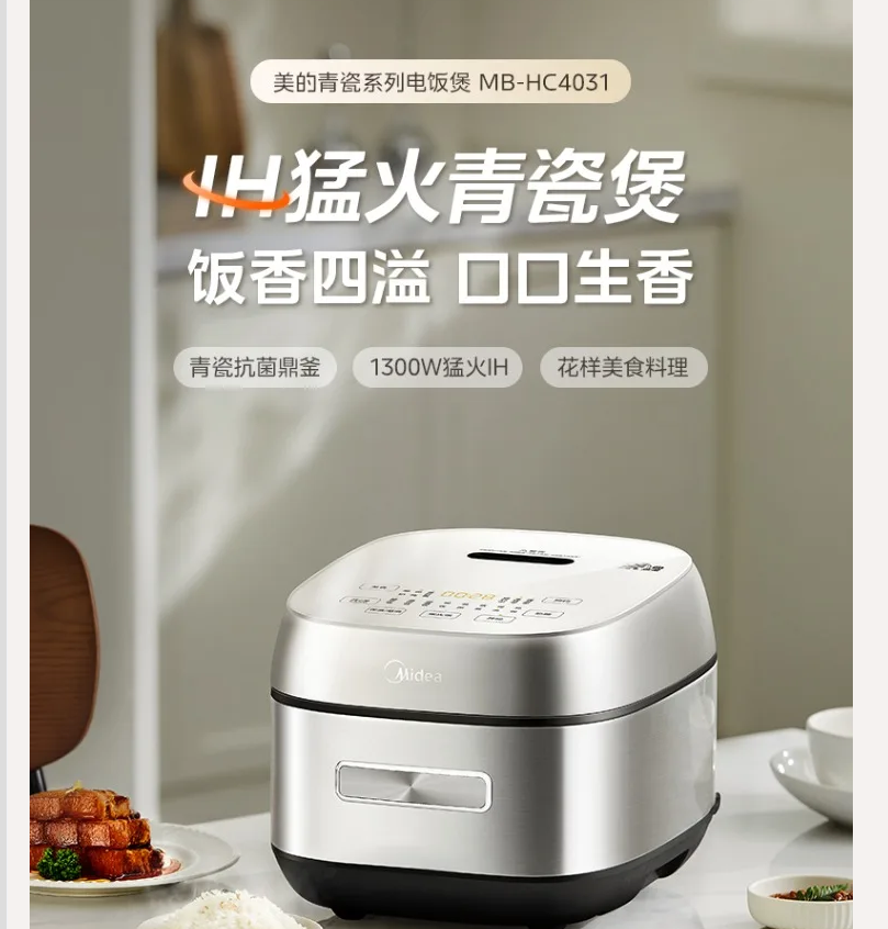 220V 미디어 IH 밥솥 4L 스마트 다기능 논스틱  - Smart Home Midea 리뷰 및 가격