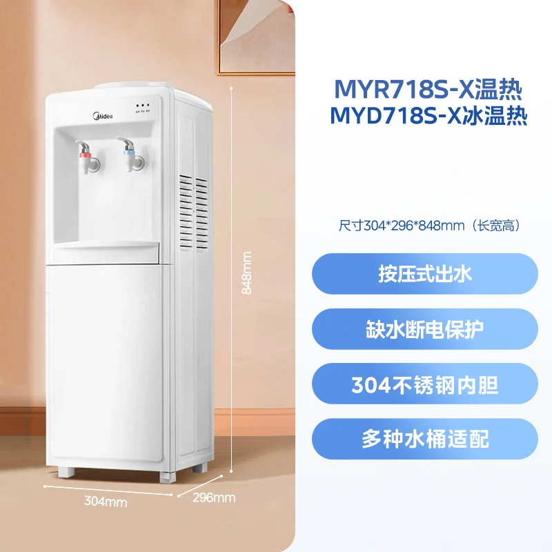220V Midea 스마트 자동 워터 디스펜서, 냉온수 - Smart Home Midea 리뷰 및 가격
