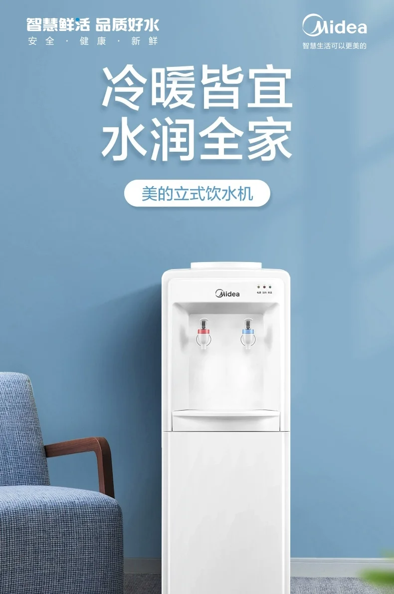220V Midea 스마트 자동 워터 디스펜서, 냉온수 - Smart Home Midea 리뷰 및 가격