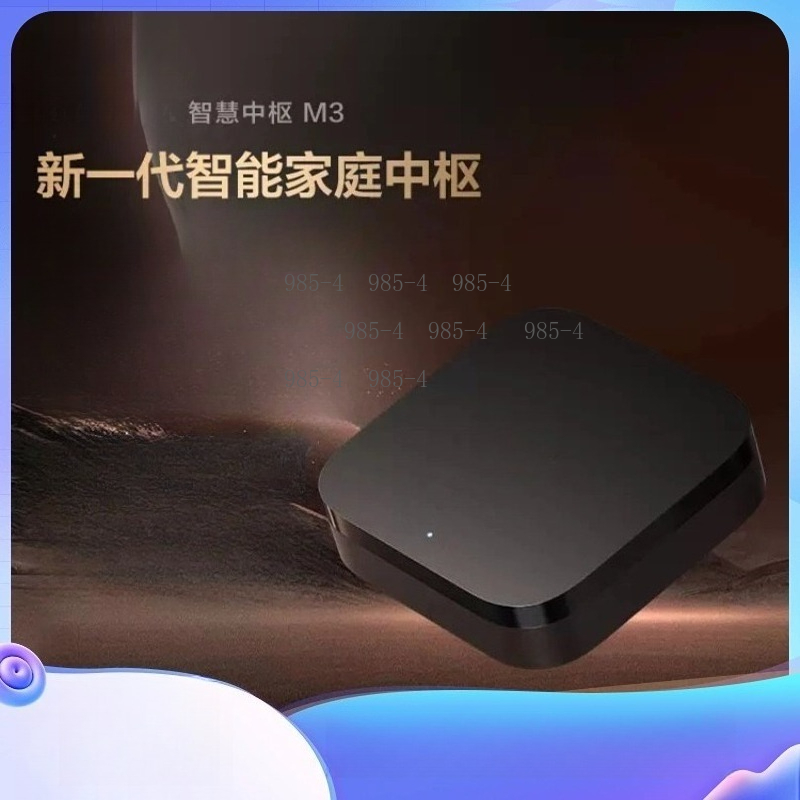 다기능 스마트 홈 컨트롤 센터 M3 스마트 허브 게이트 - Smart Home Registration 리뷰 및 가격