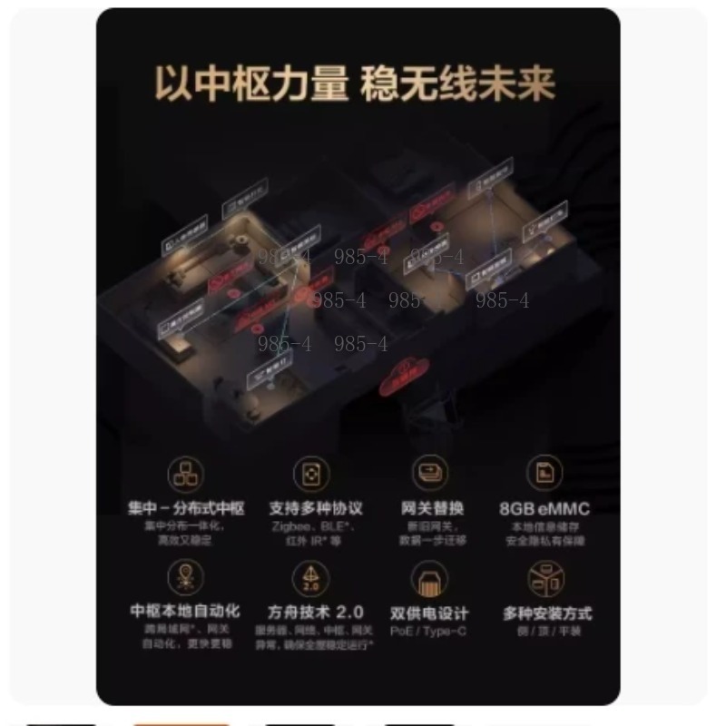 다기능 스마트 홈 컨트롤 센터 M3 스마트 허브 게이트 - Smart Home Registration 리뷰 및 가격